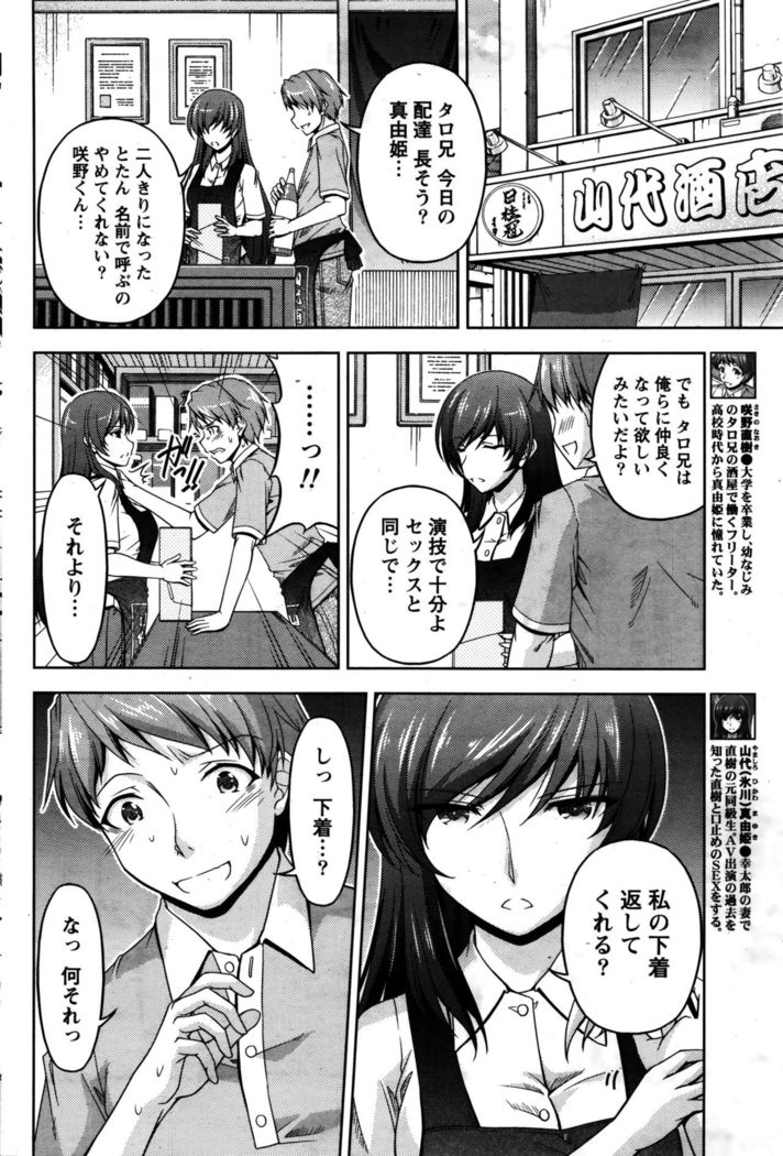Kuchi Dome Ch.1-11