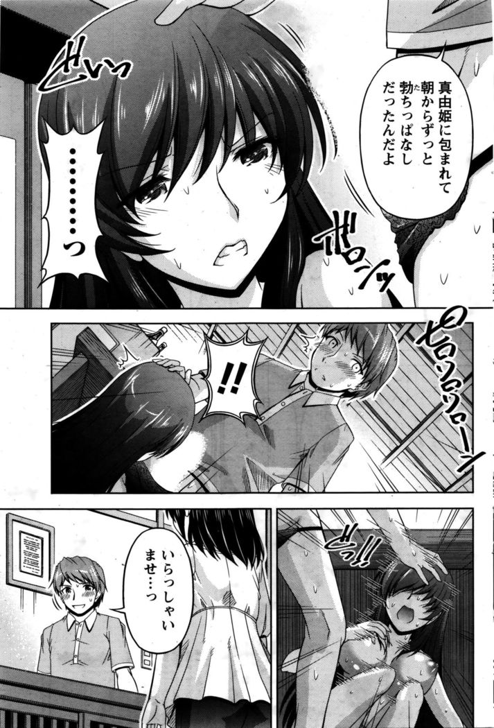 Kuchi Dome Ch.1-11
