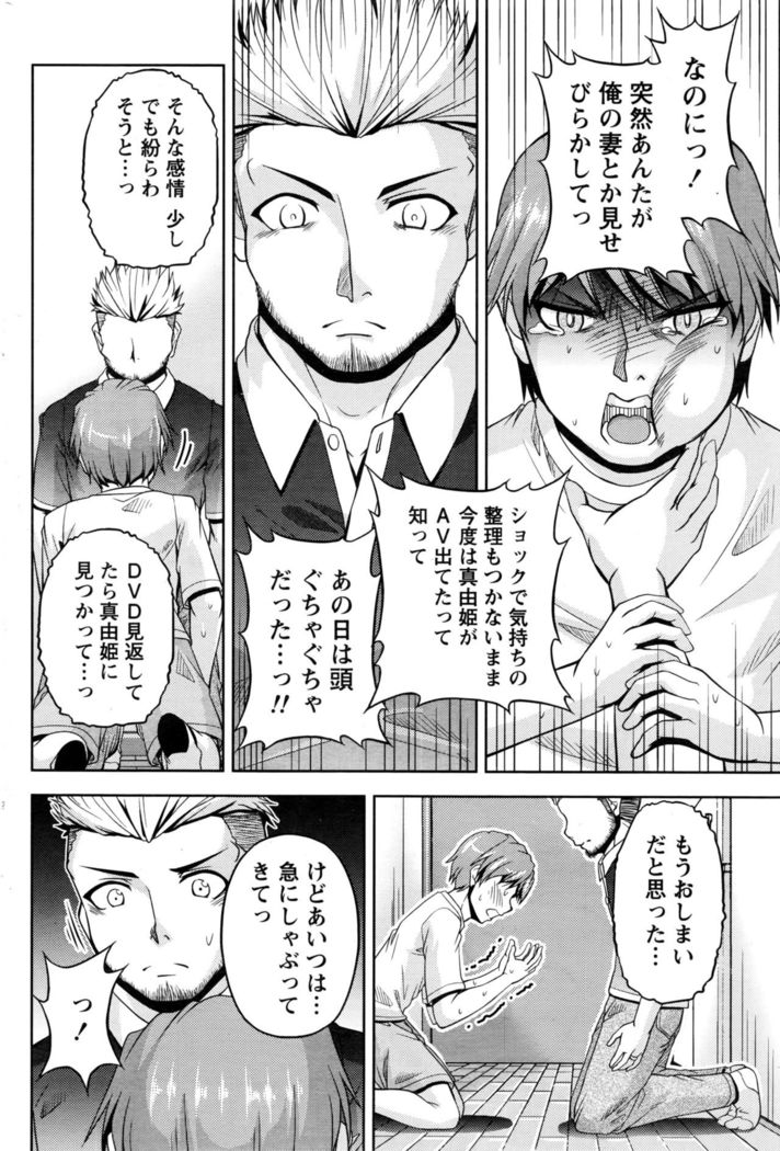 Kuchi Dome Ch.1-11