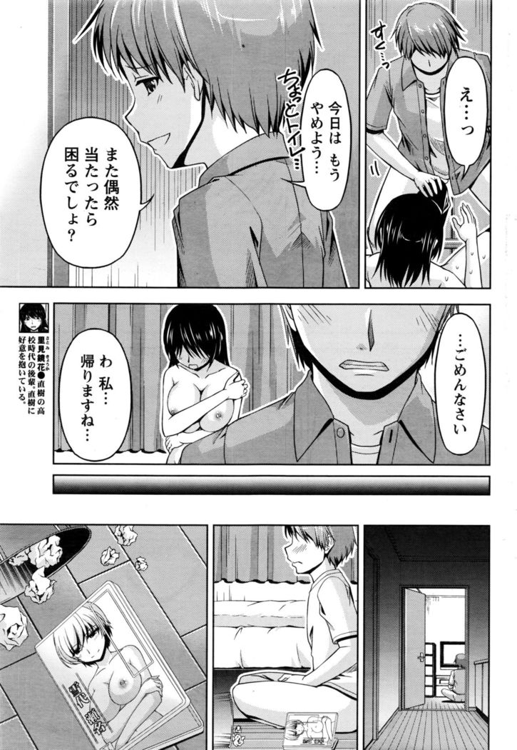 Kuchi Dome Ch.1-11
