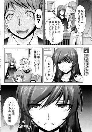 Kuchi Dome Ch.1-11 Page #100