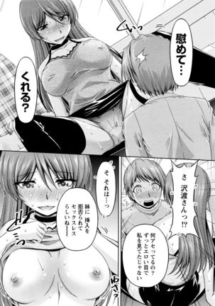 Kuchi Dome Ch.1-11 Page #204