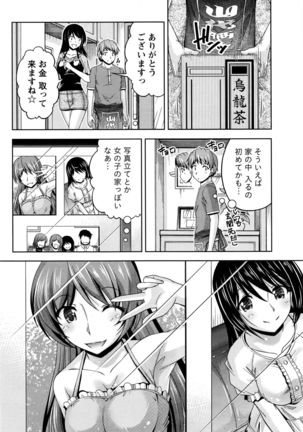 Kuchi Dome Ch.1-11 Page #116