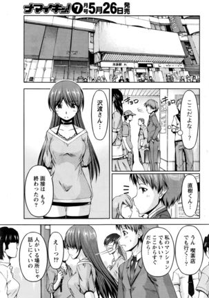 Kuchi Dome Ch.1-11 Page #183