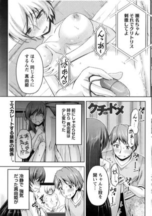 Kuchi Dome Ch.1-11 Page #97