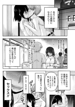 Kuchi Dome Ch.1-11 Page #128