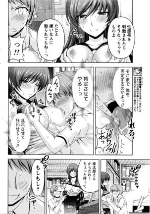 Kuchi Dome Ch.1-11 Page #54