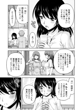 Kuchi Dome Ch.1-11 Page #123