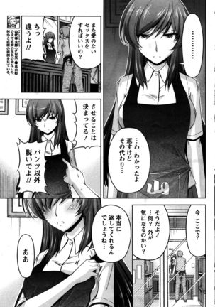 Kuchi Dome Ch.1-11 Page #77