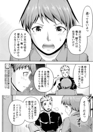 Kuchi Dome Ch.1-11 Page #145