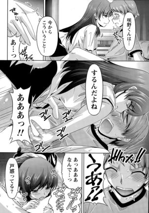 Kuchi Dome Ch.1-11 Page #16