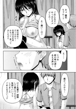 Kuchi Dome Ch.1-11 Page #156