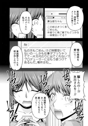 Kuchi Dome Ch.1-11 Page #199
