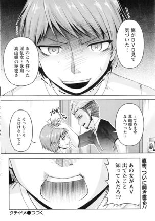 Kuchi Dome Ch.1-11 Page #232