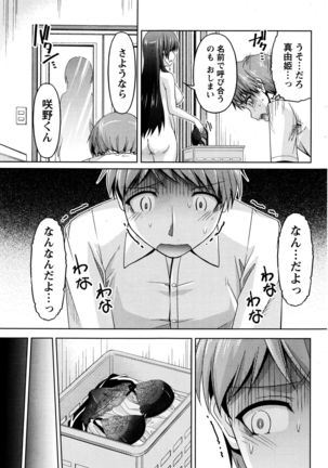 Kuchi Dome Ch.1-11 Page #69