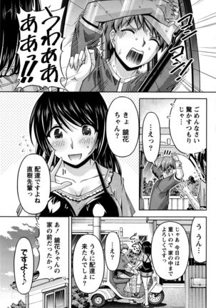 Kuchi Dome Ch.1-11 Page #115
