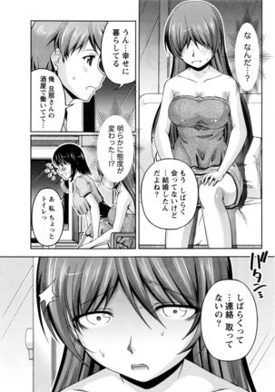 Kuchi Dome Ch.1-11 Page #179