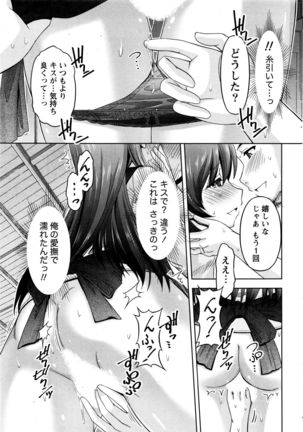 Kuchi Dome Ch.1-11 Page #59