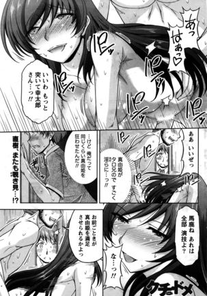 Kuchi Dome Ch.1-11 Page #73
