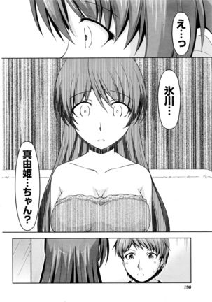 Kuchi Dome Ch.1-11 Page #178
