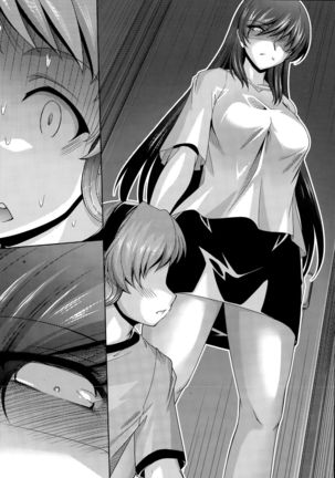 Kuchi Dome Ch.1-11 Page #14