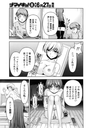 Kuchi Dome Ch.1-11 Page #201