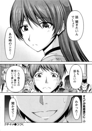 Kuchi Dome Ch.1-11 Page #184