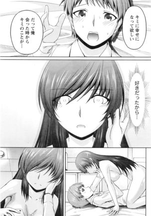 Kuchi Dome Ch.1-11 Page #225