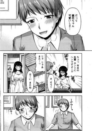 Kuchi Dome Ch.1-11 Page #88