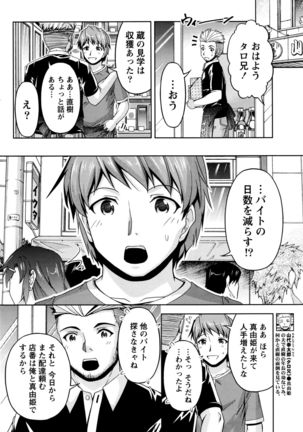 Kuchi Dome Ch.1-11 Page #110
