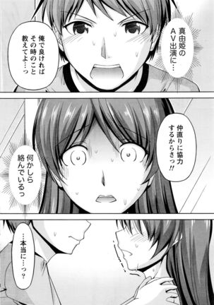 Kuchi Dome Ch.1-11 Page #182