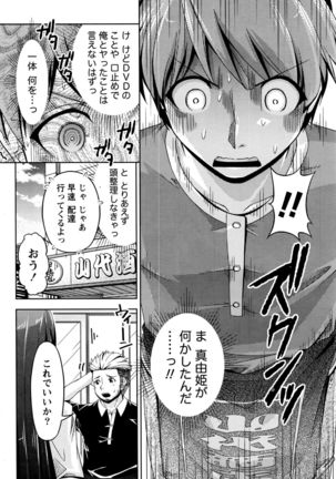 Kuchi Dome Ch.1-11 Page #112