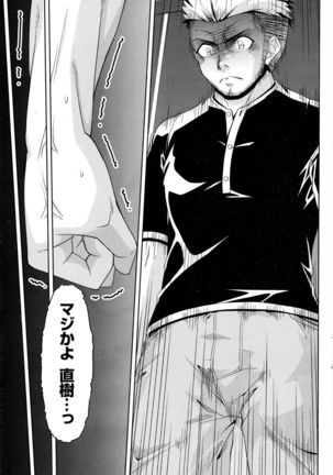 Kuchi Dome Ch.1-11 Page #149