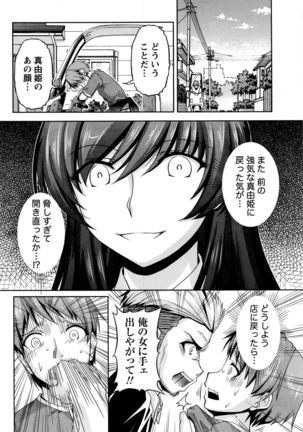 Kuchi Dome Ch.1-11 Page #114