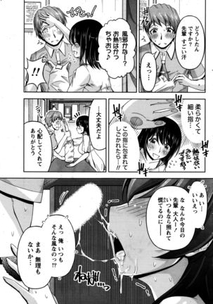 Kuchi Dome Ch.1-11 Page #87