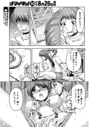 Kuchi Dome Ch.1-11 Page #249