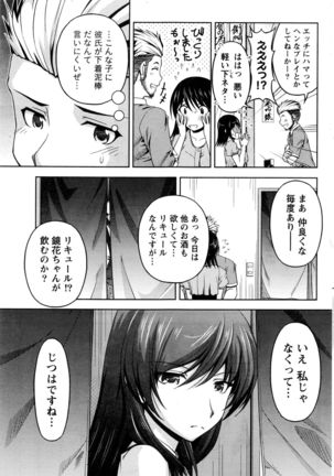 Kuchi Dome Ch.1-11 Page #173