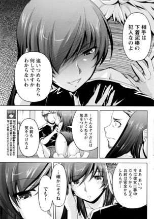 Kuchi Dome Ch.1-11 Page #151