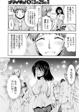 Kuchi Dome Ch.1-11 Page #137