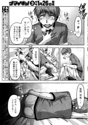 Kuchi Dome Ch.1-11 Page #75