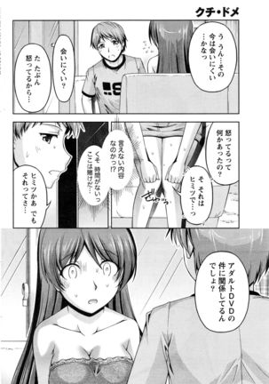 Kuchi Dome Ch.1-11 Page #180