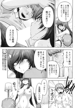 Kuchi Dome Ch.1-11 Page #219