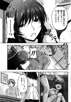 Kuchi Dome Ch.1-11 Page #81
