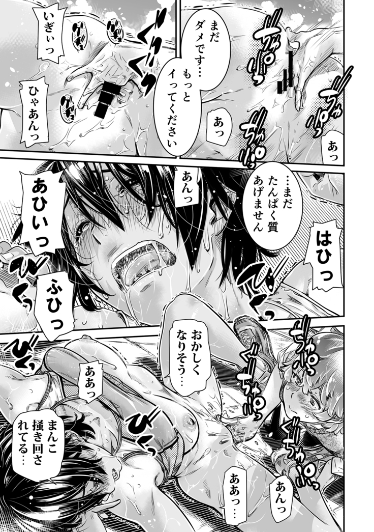 バーニング姉妹    MARUTA   身長175cmの陸上少女は後輩男子の精子を飲みたがる