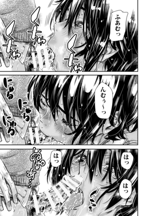 バーニング姉妹    MARUTA   身長175cmの陸上少女は後輩男子の精子を飲みたがる Page #22