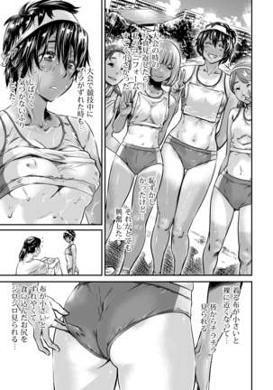 バーニング姉妹    MARUTA   身長175cmの陸上少女は後輩男子の精子を飲みたがる Page #16