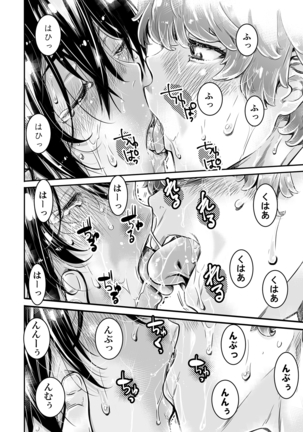 バーニング姉妹    MARUTA   身長175cmの陸上少女は後輩男子の精子を飲みたがる Page #55