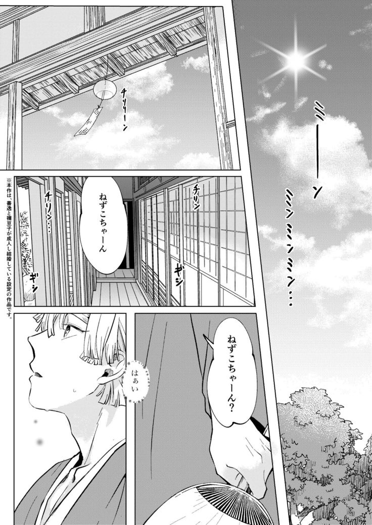 【日輪10新刊サンプル】ぜんねずR-18本