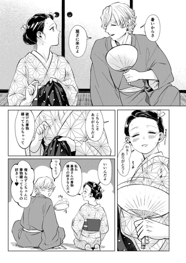 【日輪10新刊サンプル】ぜんねずR-18本