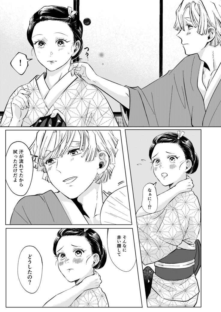【日輪10新刊サンプル】ぜんねずR-18本